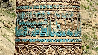 افغانستان؛ نجات منار جام از خطر نابودی با انحراف مسیر سیلاب