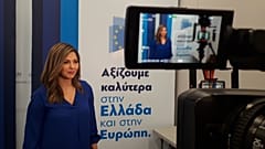 Η αποτίμηση του αποτέλεσματος από τη Νέα Δημοκρατία
