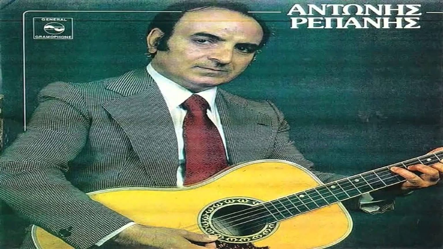 Πέθανε ο συνθέτης και τραγουδιστής Αντώνης Ρεπάνης