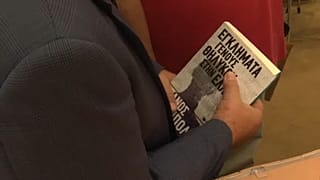 «Εγκλήματα γένους θηλυκού στην Ελλάδα»
