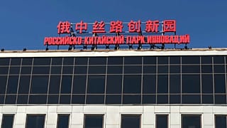 Russie-Chine : la très bonne entente commerciale