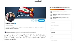 تخطى عدد الموقعين على العريضة 16 ألف موقع منذ يوم الأحد 