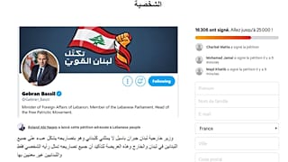 تخطى عدد الموقعين على العريضة 16 ألف موقع منذ يوم الأحد 