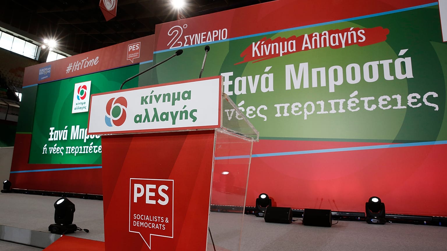 Το Κίνημα Αλλαγής πραγματοποίησε συνέδριο στο Στάδιο Ειρήνης και Φιλίας, Φάληρο, Πειραιάς, Σάββατο 30 Μαρτίου 2019. ΑΠΕ-ΜΠΕ/ ΑΠΕ-ΜΠΕ/ ΑΛΕΞΑΝΔΡΟΣ ΒΛΑΧΟΣ