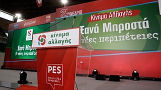 Το Κίνημα Αλλαγής πραγματοποίησε συνέδριο στο Στάδιο Ειρήνης και Φιλίας, Φάληρο, Πειραιάς, Σάββατο 30 Μαρτίου 2019. ΑΠΕ-ΜΠΕ/ ΑΠΕ-ΜΠΕ/ ΑΛΕΞΑΝΔΡΟΣ ΒΛΑΧΟΣ