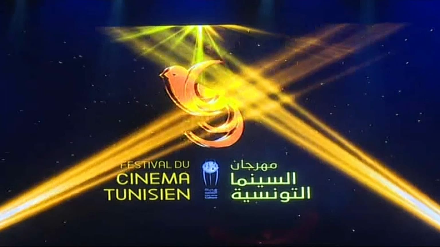 مهرجان السينما التونسية يمنح عشرين جائزة ويكرم الممثلة عائشة بن أحمد 