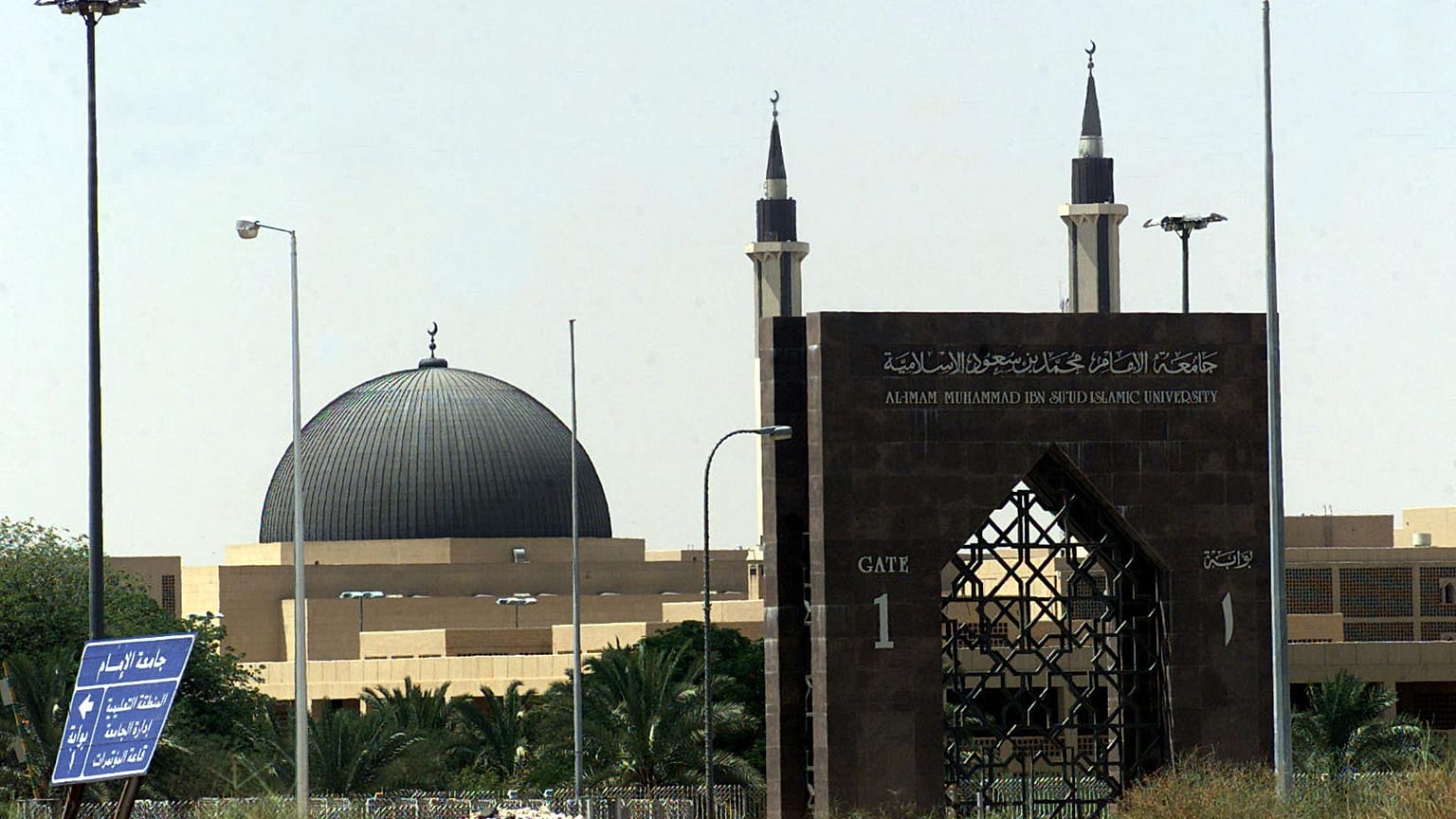  مدخل جامعة الإمام محمد بن سعود بالرياض في المملكة العربية السعودية. حزيران/2004