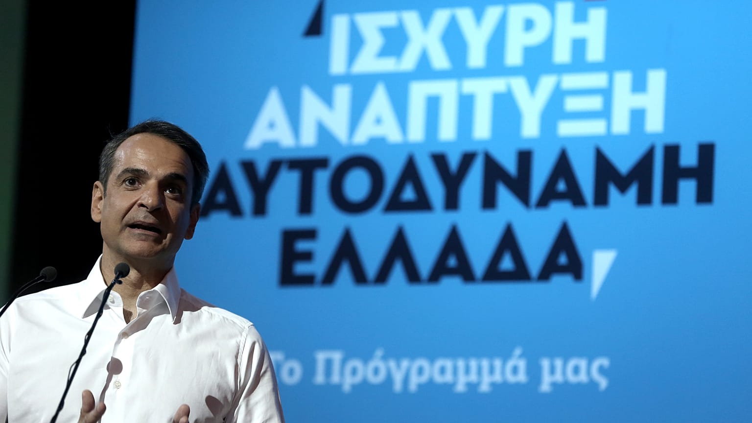 Ο πρόεδρος της Νέας Δημοκρατίας, Κυριάκος Μητσοτάκης