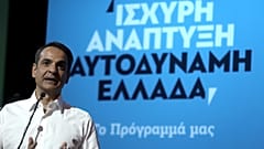 Ο πρόεδρος της Νέας Δημοκρατίας, Κυριάκος Μητσοτάκης