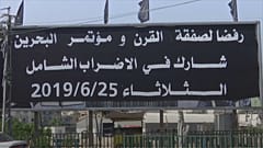غزة تعلن إضرابا عاما لثلاثة أيام احتجاجا على مؤتمر البحرين