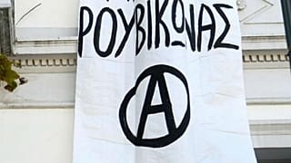 Τρικάκια «Ρουβίκωνα» έξω από το σπίτι του Προκόπη Παυλόπουλου