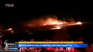 Robbanások voltak Cipruson