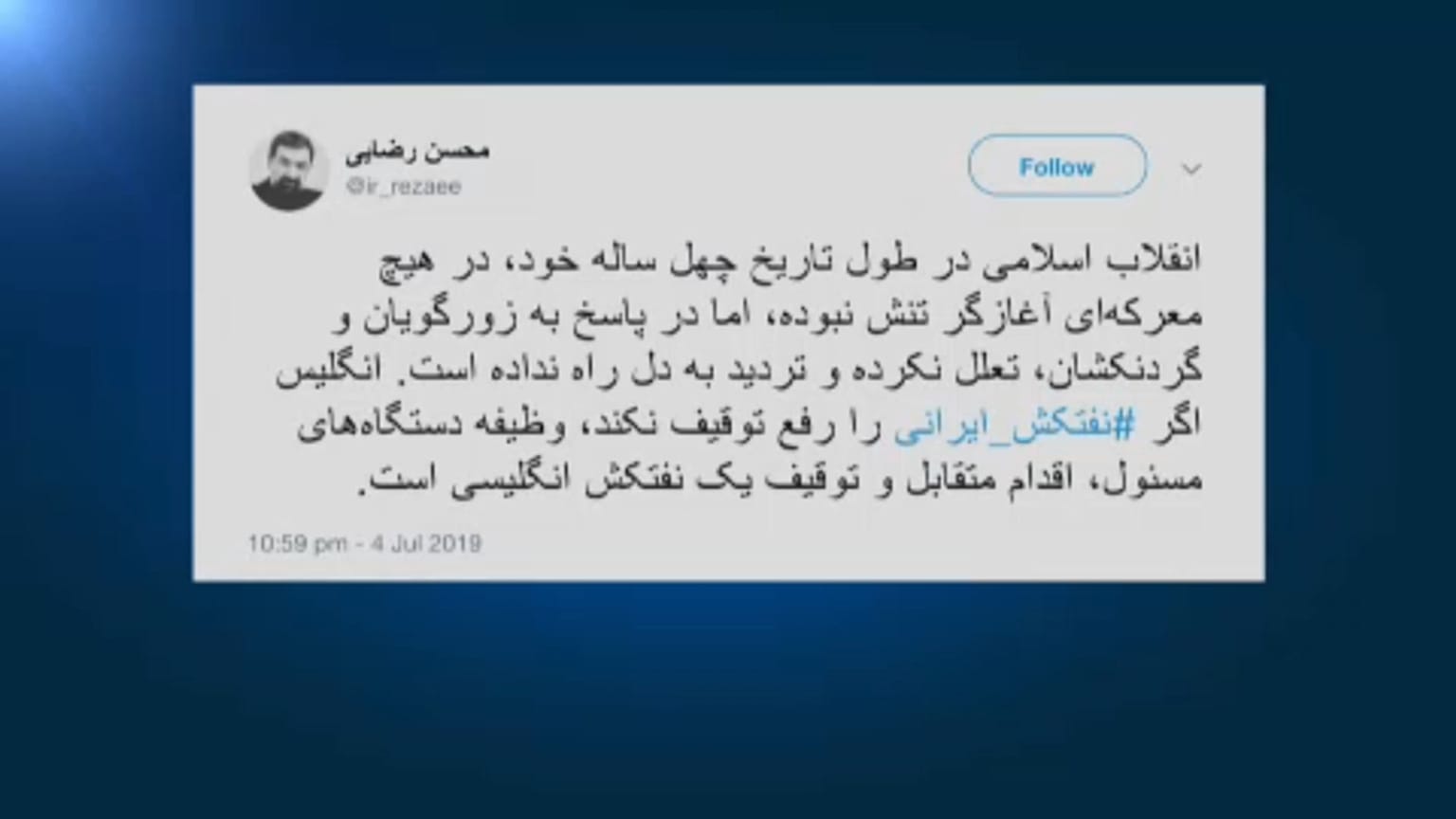 Иранский генерал призывает к симметричному задержанию британского нефтяного танкера