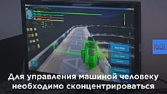 Теперь в видеоигры можно играть с помощью "силы мысли"