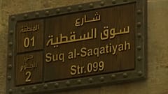 سوق السقطية ثالث الأسواق الحلبية التي يتم ترميمها 
