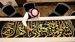كسوة الكعبة.. كيف تتناقل الأجيال فن طرزها