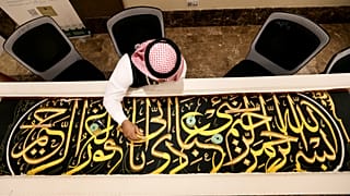 كسوة الكعبة.. كيف تتناقل الأجيال فن طرزها