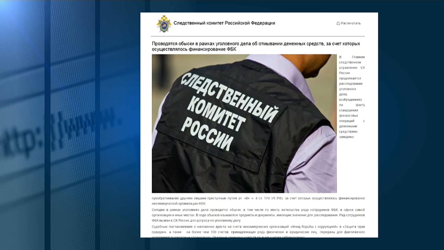 Zárolták Navalnij korrupcióellenes alapjának számláit