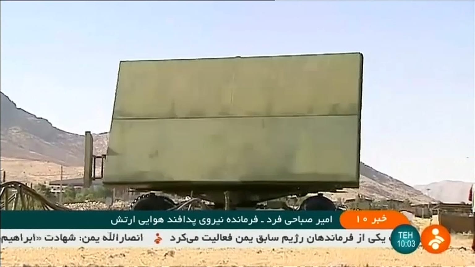 فيديو: إيران تكشف عن منظومة دفاع صاروخية جديدة ومطورة محلياً