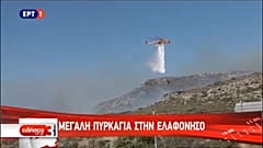 Görögországban mindenfelé ég az erdő