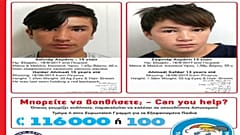 Εξαφάνιση ανηλίκων στον Πειραιά