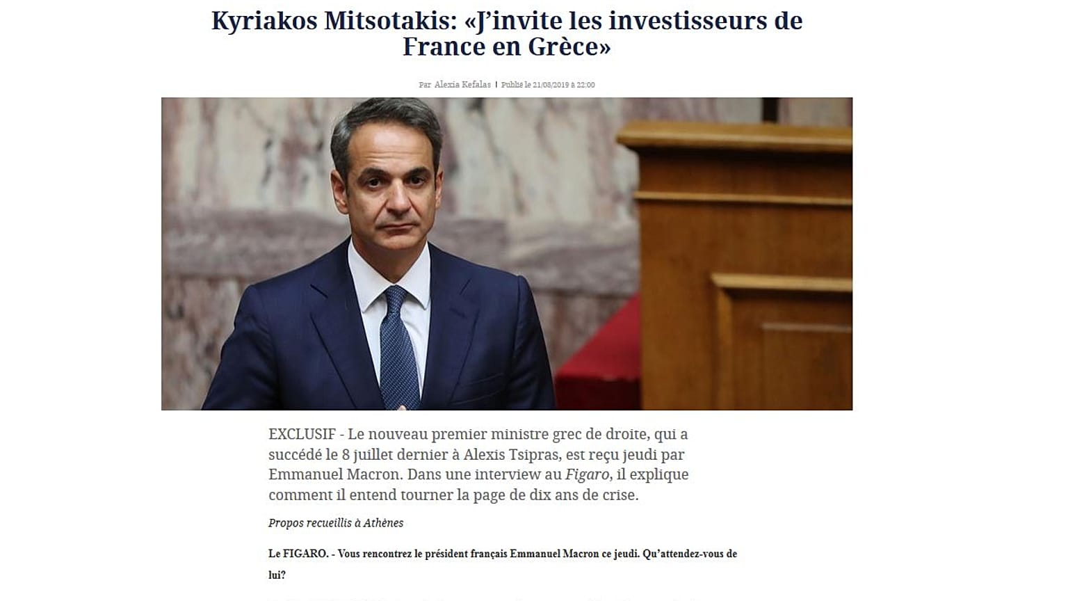 Ο πρωθυπουργός Κυριάκος Μητσοτάκης