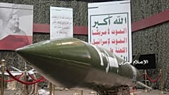 نموذج من صاروخ بدر واحد الذي يزعم الحوثيون أنهم استخدموه في عملية اليوم