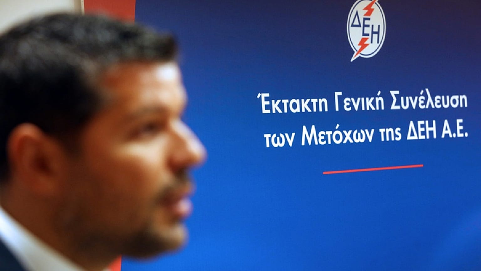 Τα νέα τιμολόγια της ΔΕΗ-500 εκατ. ευρώ το πακέτο διάσωσης 