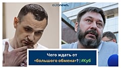 "Большой обмен" или "большой обман"? | #Куб