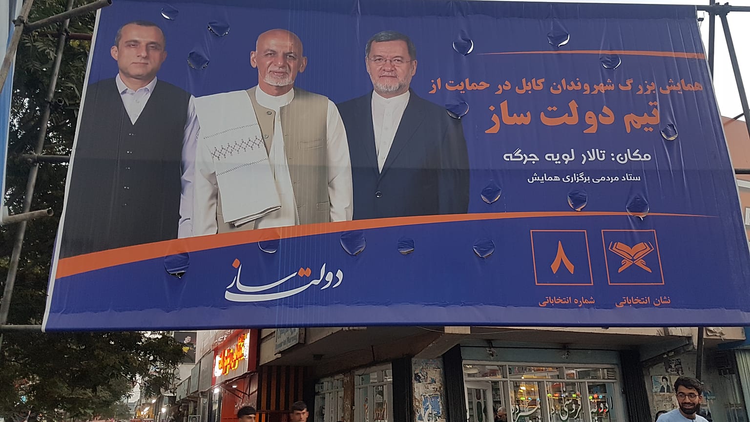 بازار سرد کارزارهای انتخاباتی افغانستان؛ نگرانی دولت از صلح با طالبان