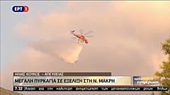 Grecia: due incendi (dolosi) nell'Attica