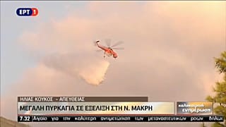 Grecia: due incendi (dolosi) nell'Attica