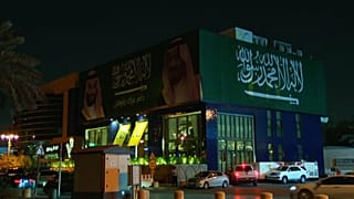 العاصمة السعودية الرياض