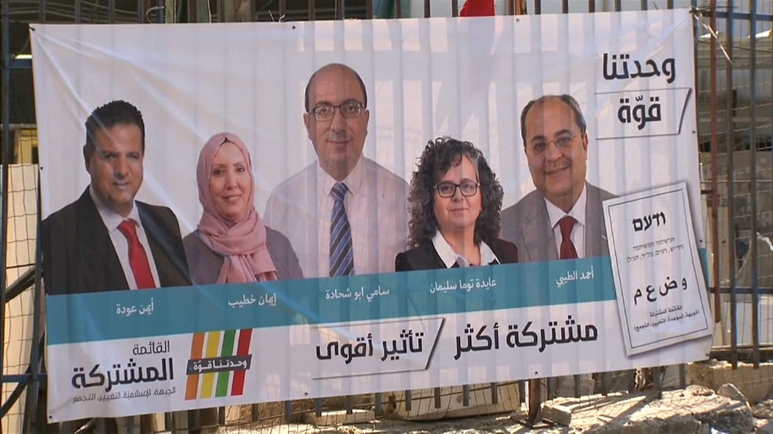 كيف ساهمت أصوات الفلسطينيين داخل إسرائيل في تقويض نفوذ نتنياهو؟