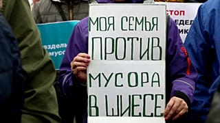 Архангельск против московского мусора