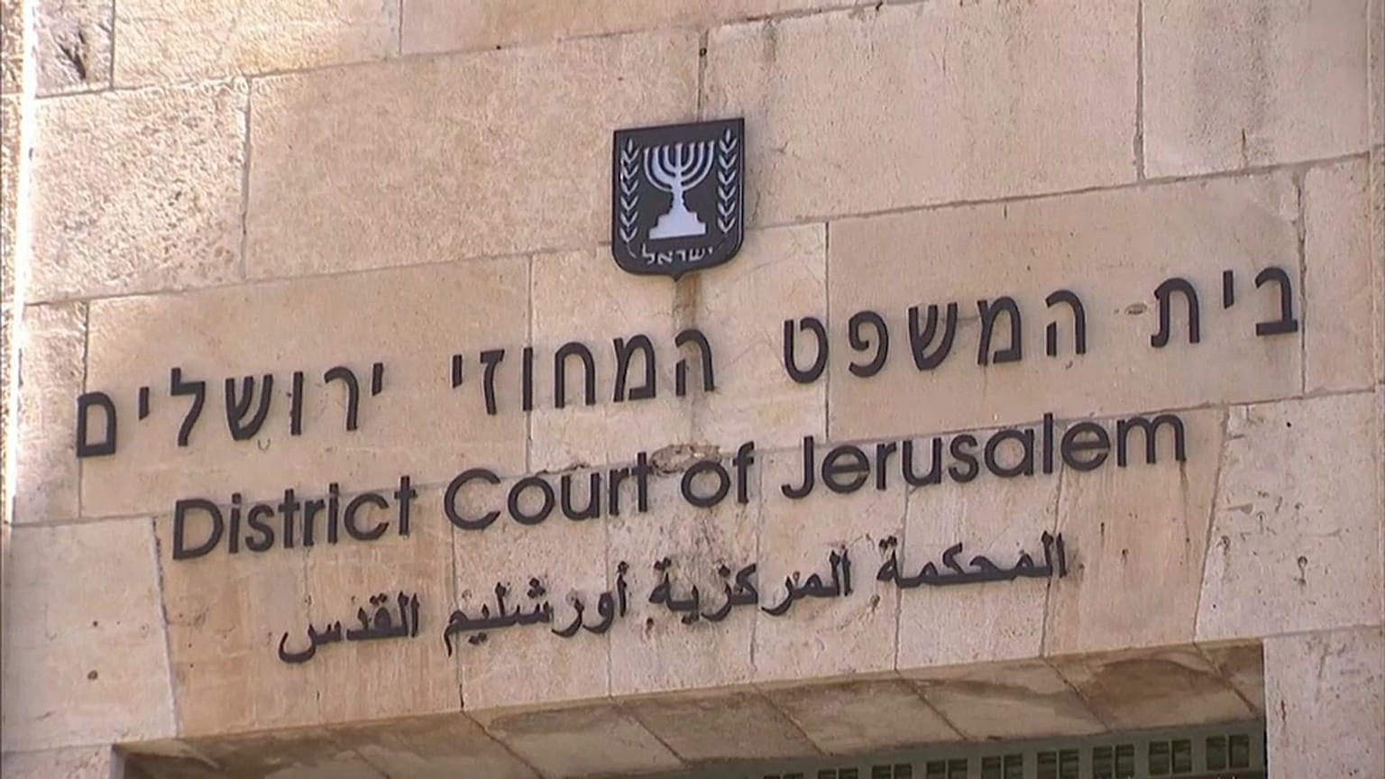 إسرائيل تؤجل تسليم متهمة بالاعتداء الجنسي على أطفال إلى أستراليا