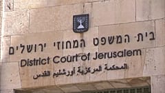 إسرائيل تؤجل تسليم متهمة بالاعتداء الجنسي على أطفال إلى أستراليا