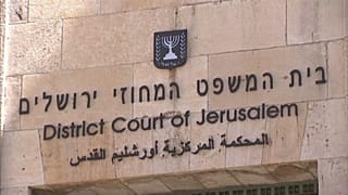 إسرائيل تؤجل تسليم متهمة بالاعتداء الجنسي على أطفال إلى أستراليا