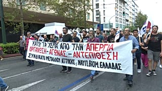 Grecia: el Gobierno conservador se enfrenta a su primera huelga general
