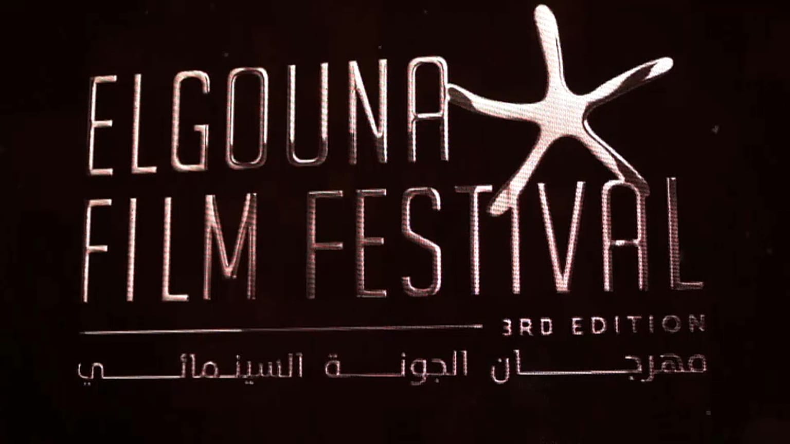 Esplendor en El Gouna