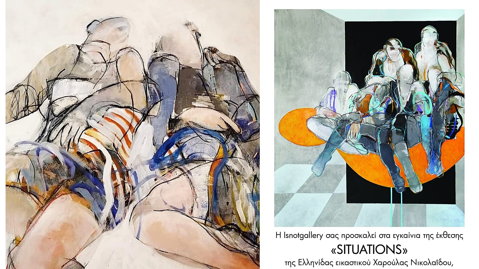 «Situations» της Χαρούλας Νικολαΐδου στην Isnotgallery 