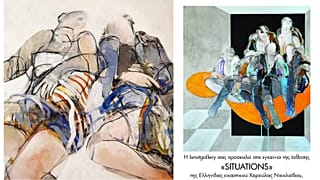 «Situations» της Χαρούλας Νικολαΐδου στην Isnotgallery 