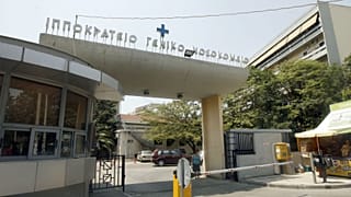 Πρόωρη «Ανάσταση» για δύο Βορειοελλαδίτες - Δέχθηκαν «δώρο ζωής»