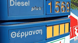 Ελλάδα: Στο 1,02 ευρώ το λίτρο το πετρέλαιο θέρμανσης