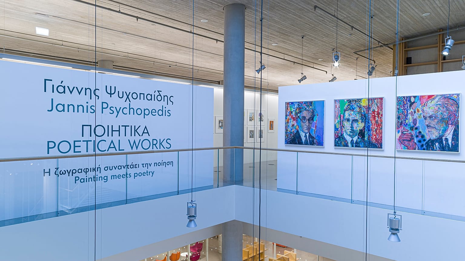Γιάννης Ψυχοπαίδης: Η ζωγραφική συναντά την ποίηση στο ΚΠΙΣΝ