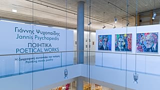 Γιάννης Ψυχοπαίδης: Η ζωγραφική συναντά την ποίηση στο ΚΠΙΣΝ