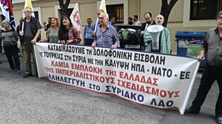 Διαμαρτυρία κατά της τουρκικής επιχείρησης στη Συρία