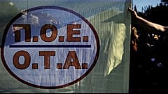 Σε απεργιακό κλοιό: Πορείες ΠΟΕΔΗΝ και ΠΟΕ-ΟΤΑ νωρίς το πρωί στην Αθήνα