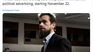 La fin des publicités politiques sonnera sur Twitter le 22 novembre 