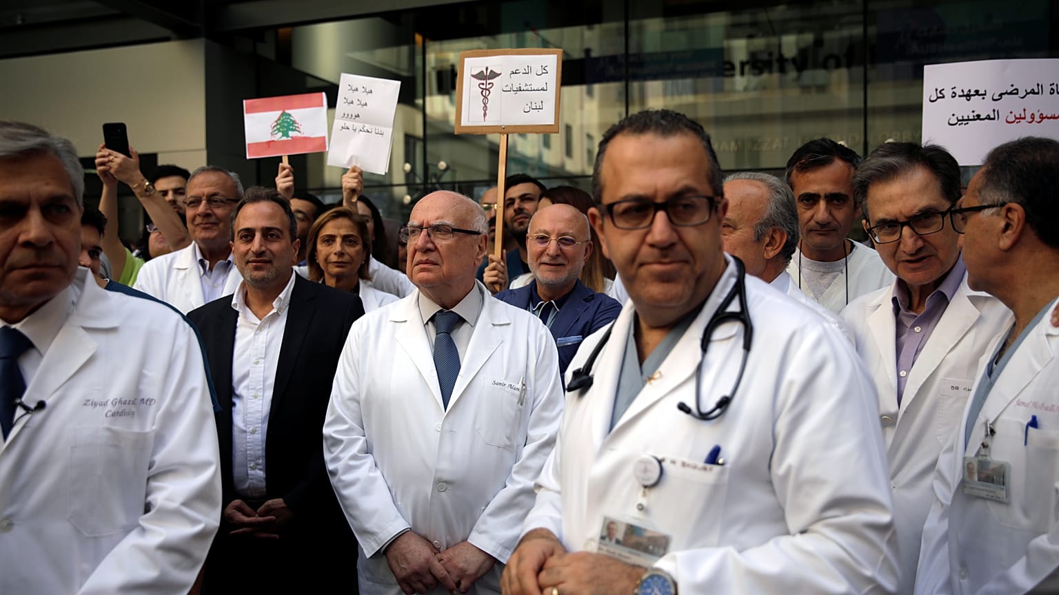 شاهد: إضراب جزئي لأطباء لبنان اعتراضاً على نقص المستلزمات وتأخر الرواتب